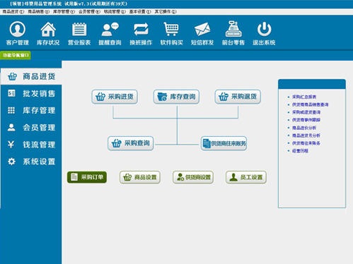 領智母嬰用品管理系統(tǒng) 
