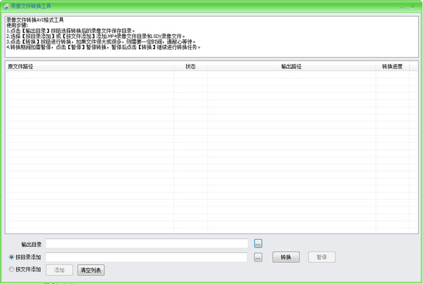文件格式轉(zhuǎn)換軟件