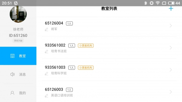小黑板教室下載