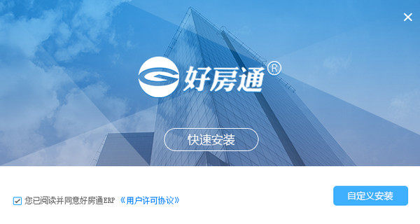 好房通ERP門(mén)店版