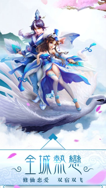 逆劍狂瀾 v2.8.5 安卓版圖1