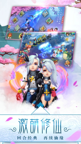 逆劍狂瀾 v2.8.5 安卓版圖3