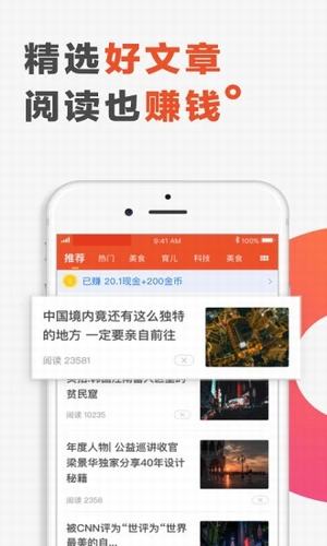 文摘頭條app