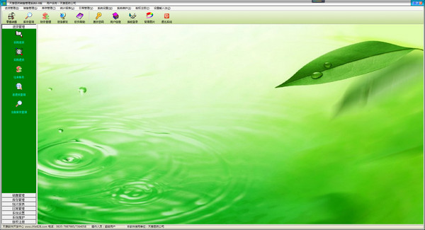 醫(yī)藥銷售管理系統(tǒng)下載