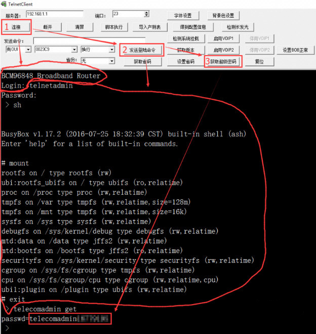 天邑光貓配置工具