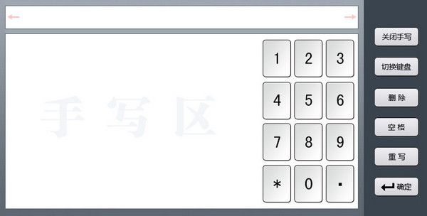 MyTouch易維觸摸屏全能輸入系統(tǒng)