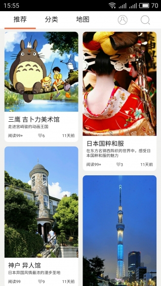 Yi游日本app