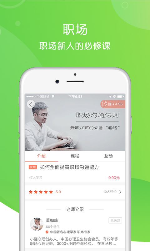 學(xué)部app