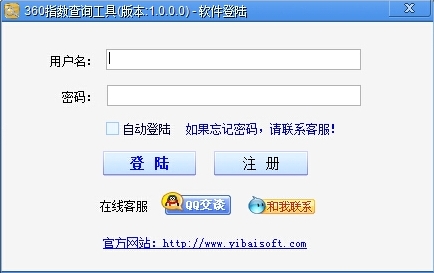 360指數(shù)查詢工具 