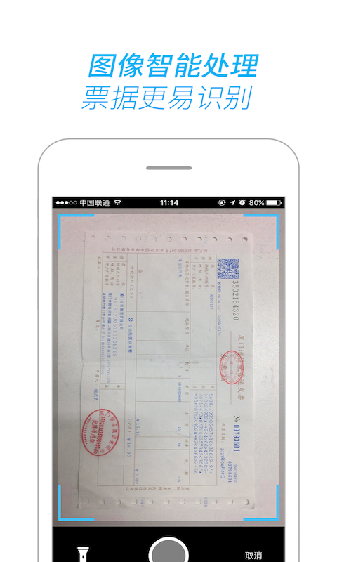 唯你財(cái)稅app