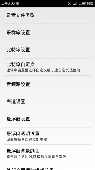 風(fēng)云錄音機(jī)app