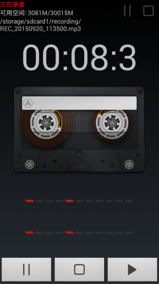 風(fēng)云錄音機(jī)app