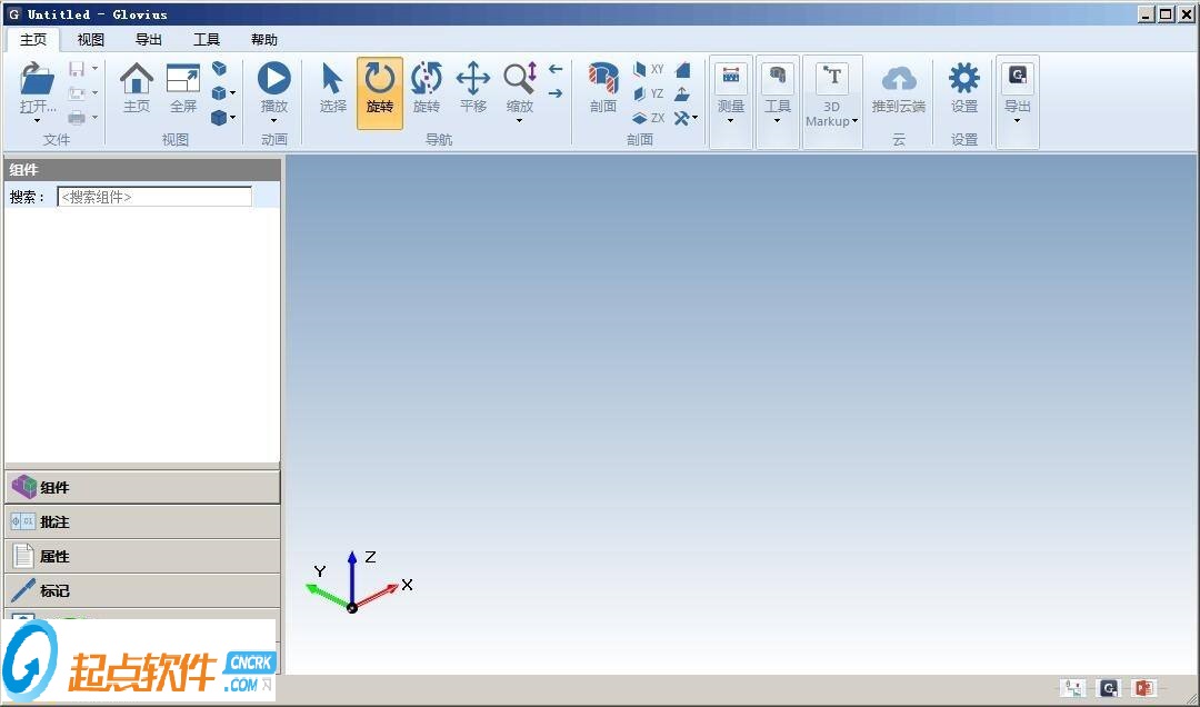Geometric Glovius Pro