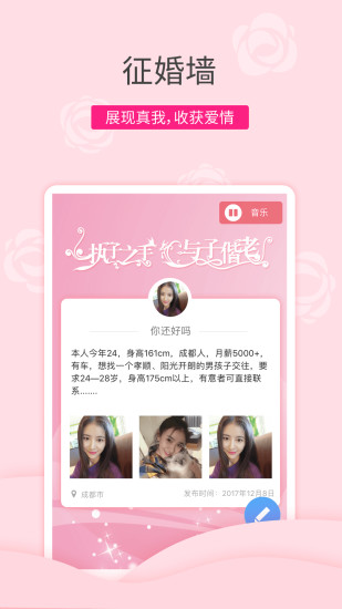 撿對(duì)象電腦版