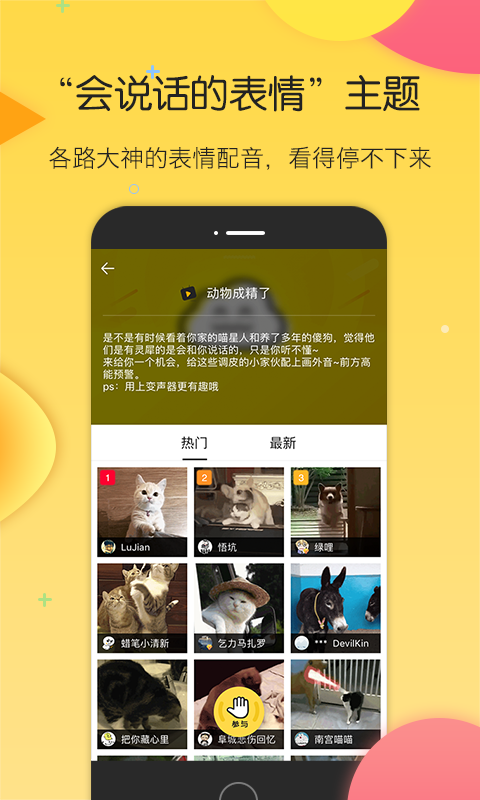 搜狗云表情app