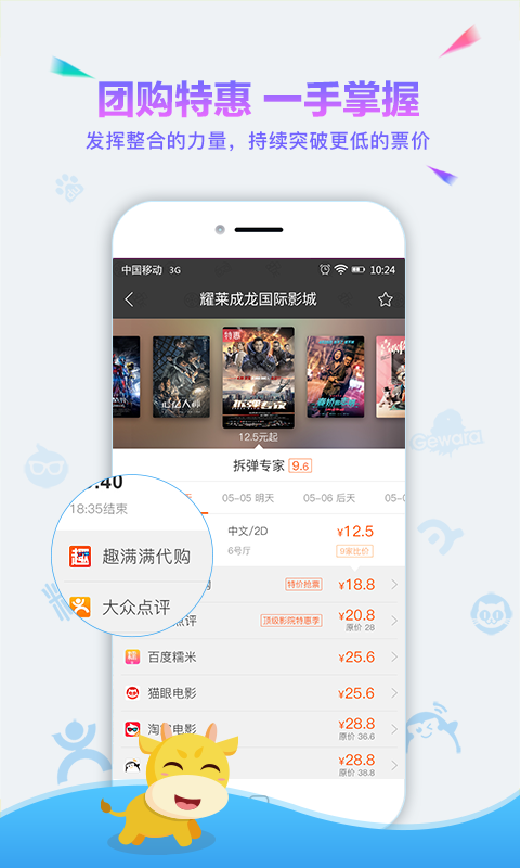 趣滿滿app