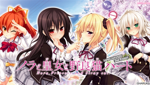 ノラと皇女と野良貓ハート修正補丁