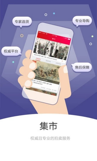 雅昌交藝app