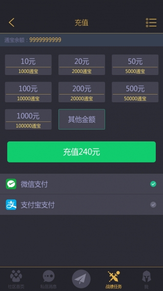 11對(duì)戰(zhàn)平臺(tái)官方下載 v2.4.3 安卓版圖4