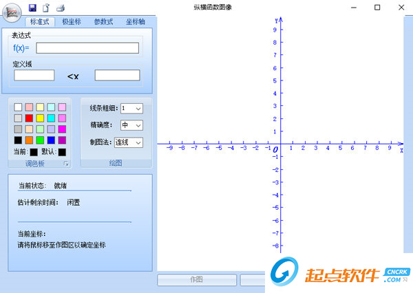函數(shù)圖像繪制軟件下載