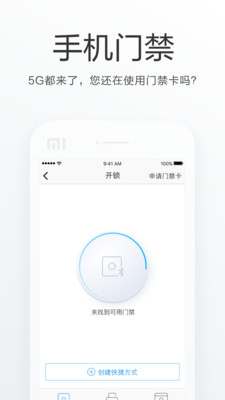 朝陽(yáng)社區(qū) v1.1.1 安卓版圖1