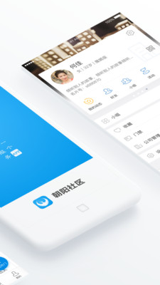 朝陽(yáng)社區(qū) v1.1.1 安卓版圖4