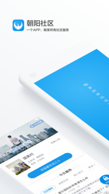 朝陽(yáng)社區(qū)下載