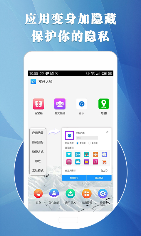 雙開大師無廣告版