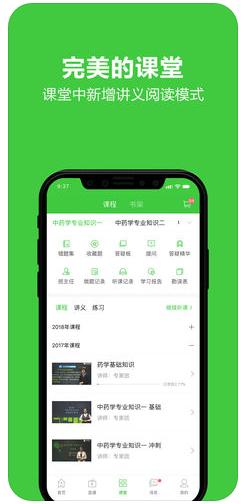 醫(yī)學(xué)教育網(wǎng)app