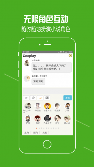 耽美小說免費下載 v5.3.0 安卓版圖4