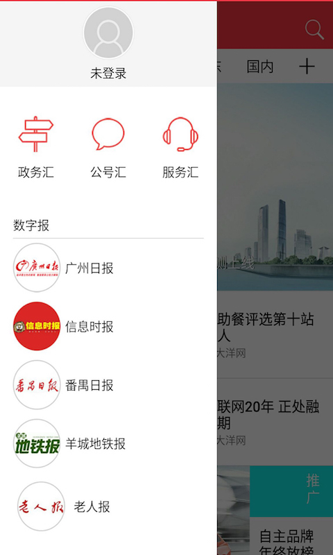 廣報匯app v2.6.0 安卓版圖2