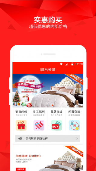 同方關(guān)愛下載