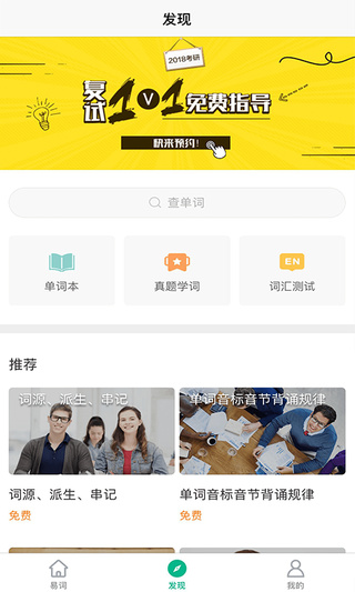中公易詞app