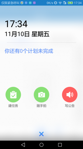 智慧檢修app