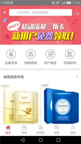 愛微轉(zhuǎn)app