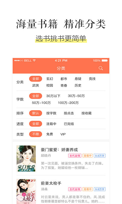 樂書小說app