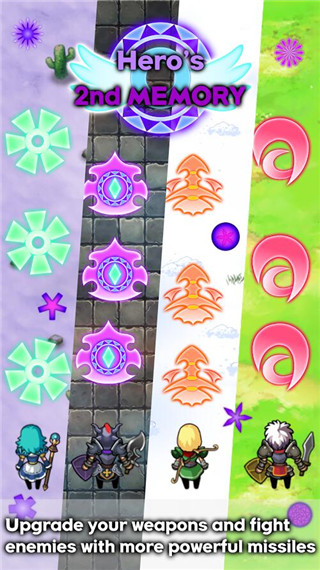 英雄的第二個(gè)記憶