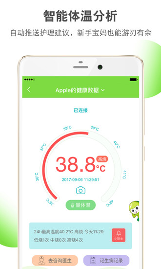 樂魚寶寶app