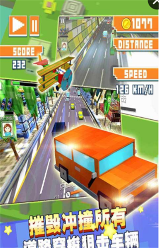 幻速賽車破解版下載