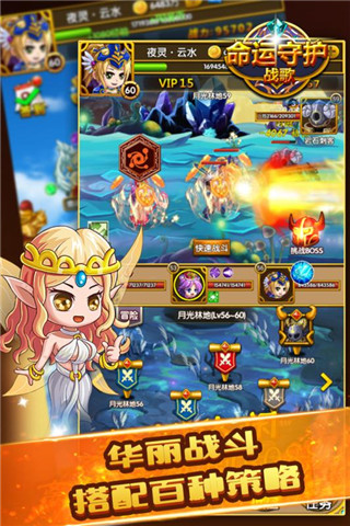 命運(yùn)守護(hù)戰(zhàn)歌下載