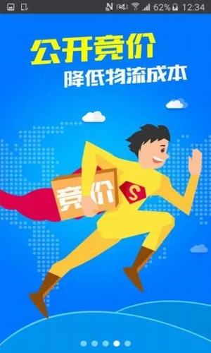 我要56卡車(chē) v3.7.8 安卓版圖1