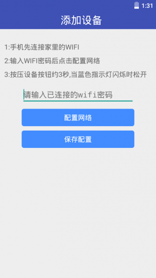小C智能app