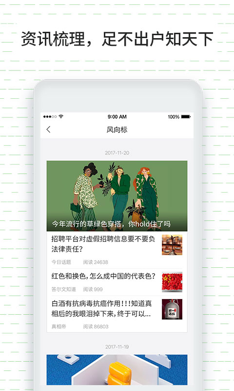答爾文app