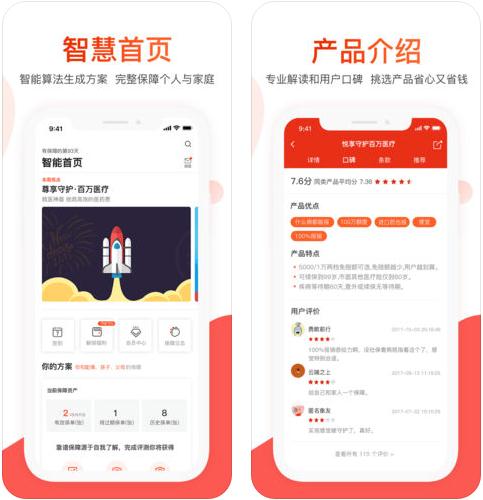 大象保險(xiǎn)app
