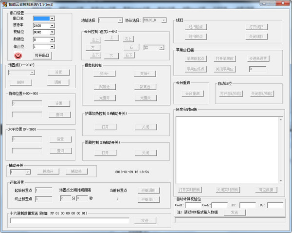 智能云臺控制軟件