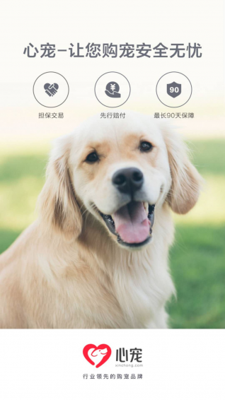 心寵app