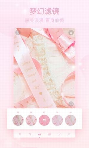 夢幻修圖軟件下載
