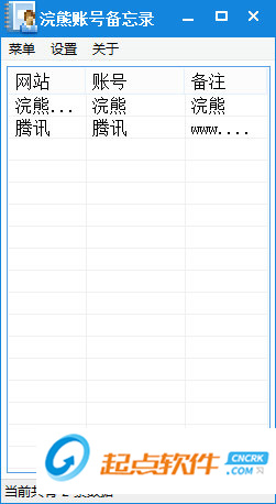 浣熊賬號備忘錄下載