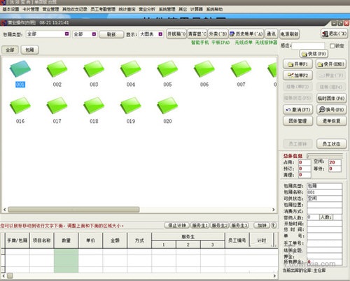 商務星洗浴寶典