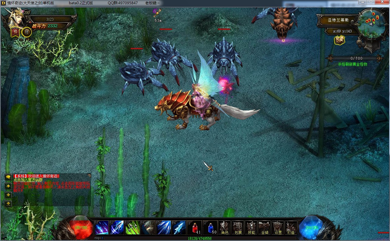 情懷奇跡下載 免安裝版